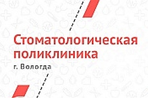 Информация о принятых мерах по результатам проведенного Контрольно-счетной палатой Вологодской области контрольного мероприятия
